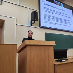 Лекция в рамках международного сотрудничества