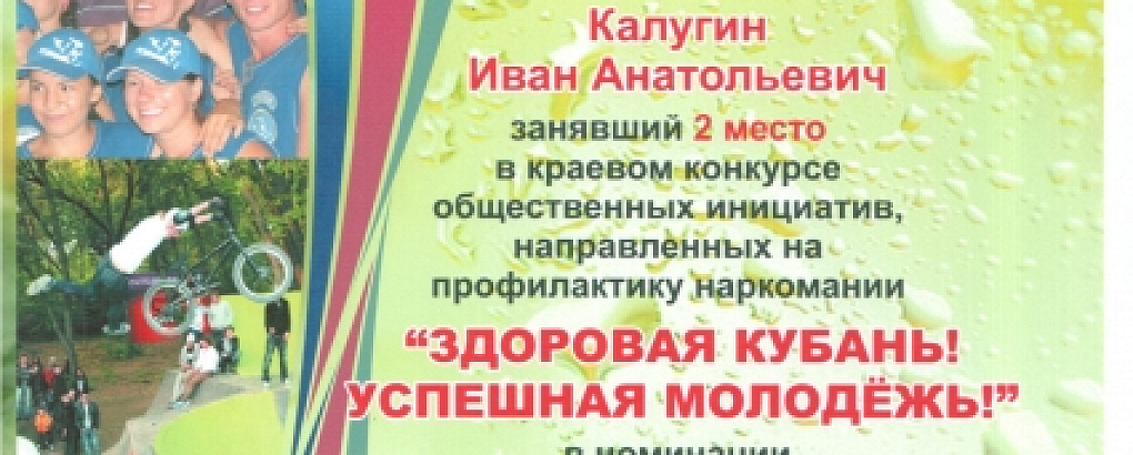 Студенты КубГАУ – лауреаты конкурса «Открытый Мир»