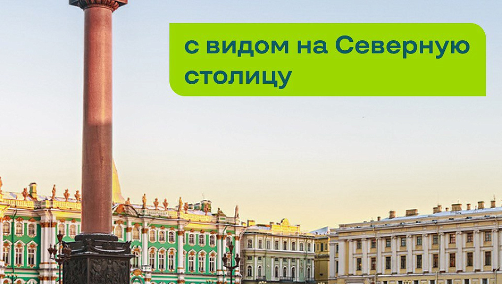 Краснодар-Санкт-Петербург - образование на высшем уровне