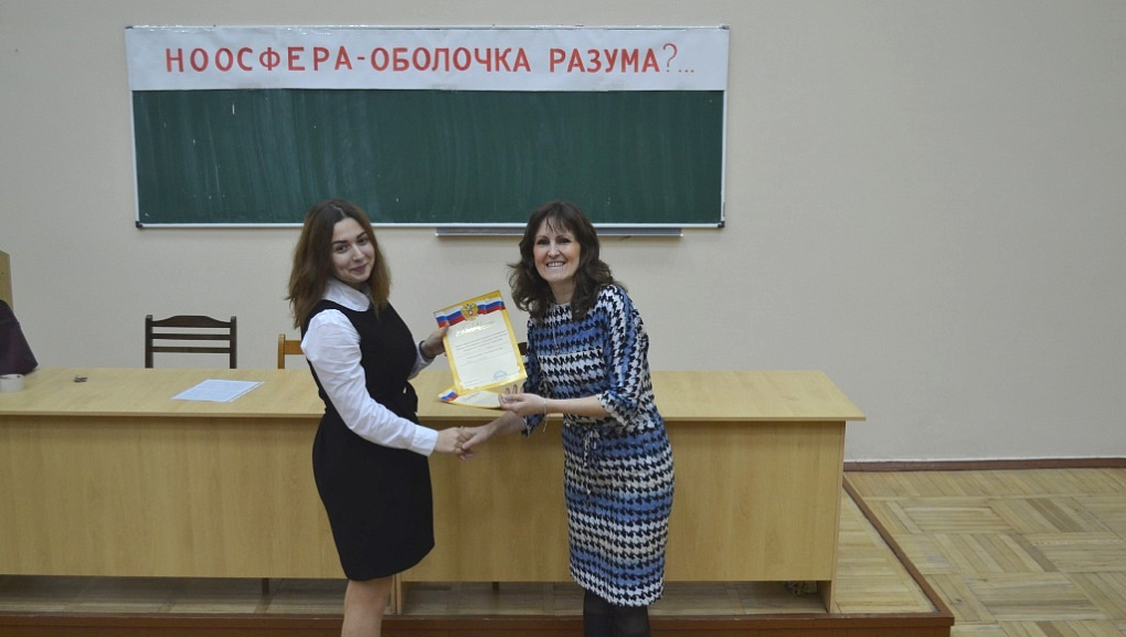 Конференция «Ноосфера – оболочка разума?»