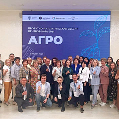 АГРО ПАС: проектно-аналитическая сессия агровузов