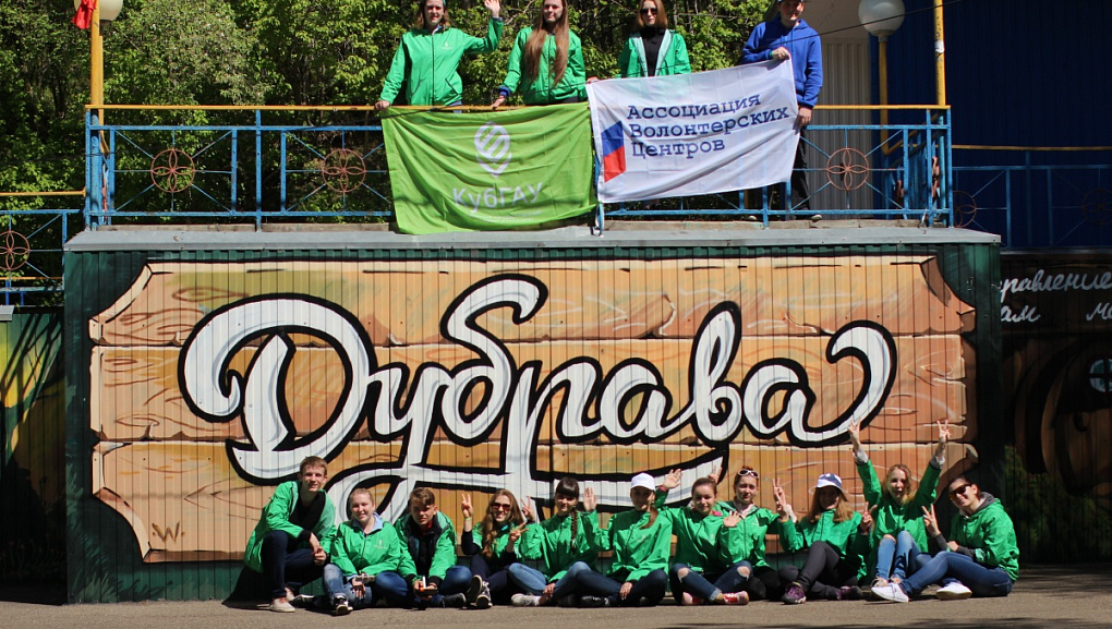 Активные волонтёры Краснодарского края собрались в молодёжном лагере «Дубрава»