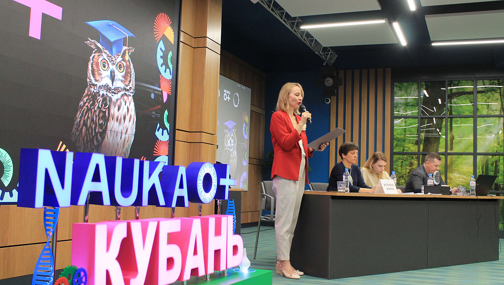 «Что? Где? Когда?» в рамках фестиваля «НАУКА 0+ Кубань»