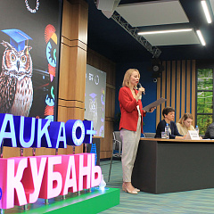 «Что? Где? Когда?» в рамках фестиваля «НАУКА 0+ Кубань»