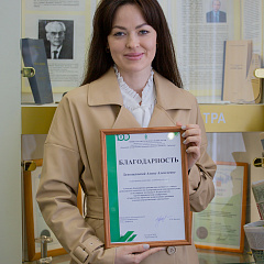 «Современные проблемы и перспективы развития земельно-имущественных отношений»