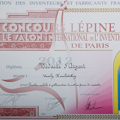 111-й Международный салон изобретений «Конкурс Лепин»