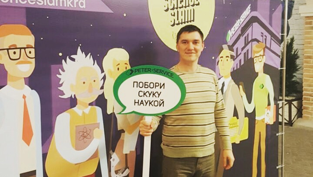 Наука может быть интересной