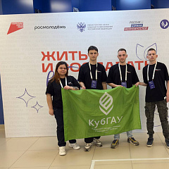 Студенты Кубанского ГАУ на первом модуле программы «Жить и создавать в России» в рамках проекта «Твой Ход»