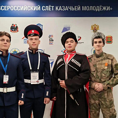 Казачьи традиции объединяют молодёжь