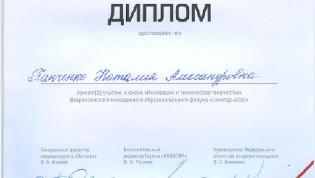 Наши на «Селигере»