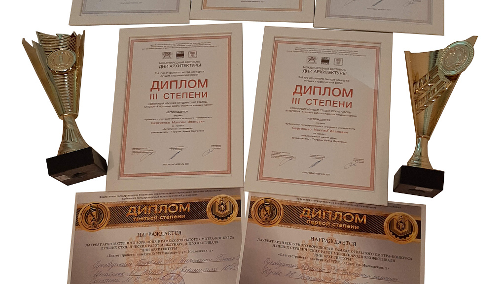 Дни архитектуры  