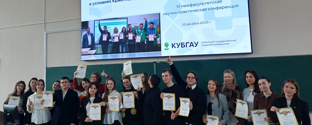 Обсудили экологические проблемы на VI межфакультетской конференции