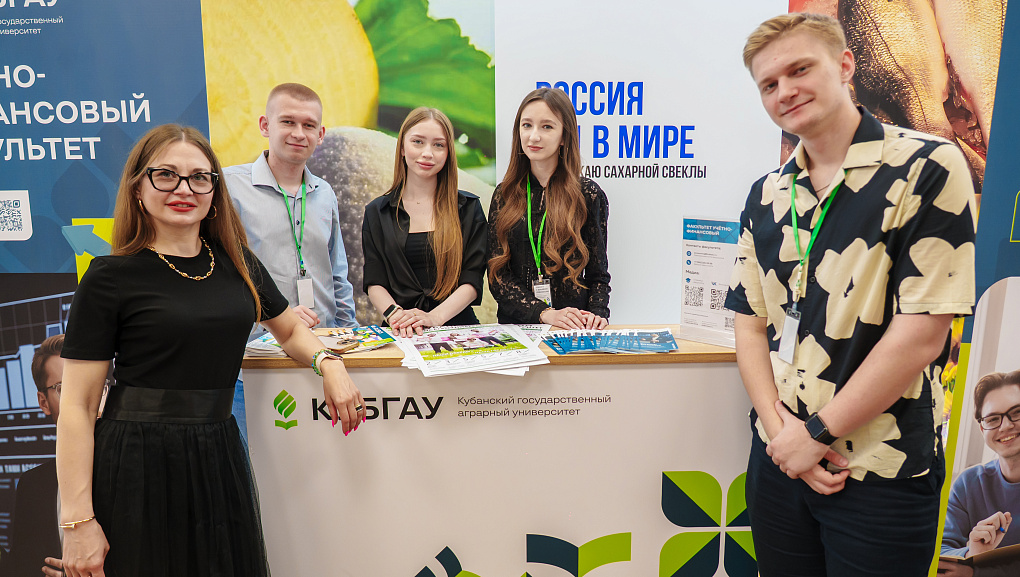 Твой путь к успеху начинается в КубГАУ!
