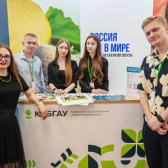 Твой путь к успеху начинается в КубГАУ!