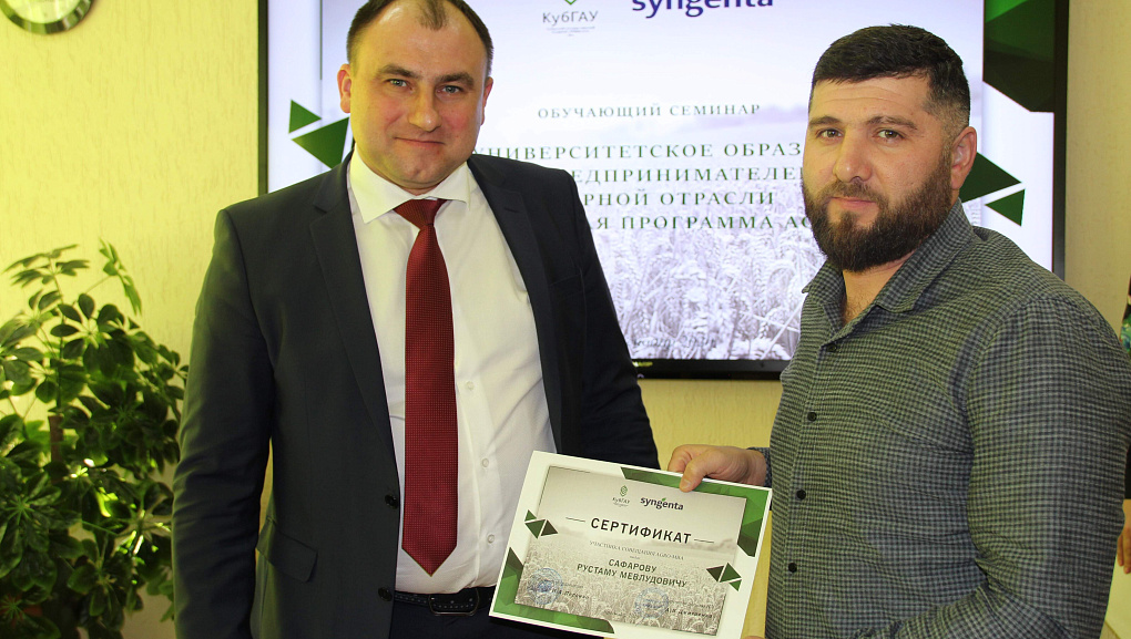 Обсудили разработку программы Agro-MBA