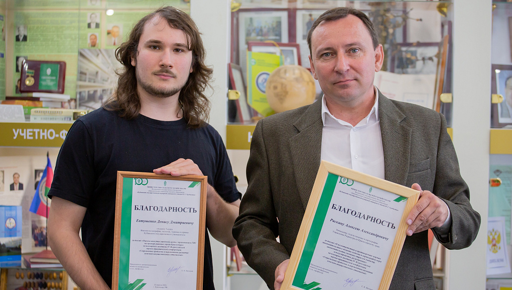 «Современные проблемы и перспективы развития земельно-имущественных отношений»