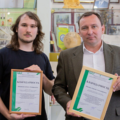 «Современные проблемы и перспективы развития земельно-имущественных отношений»