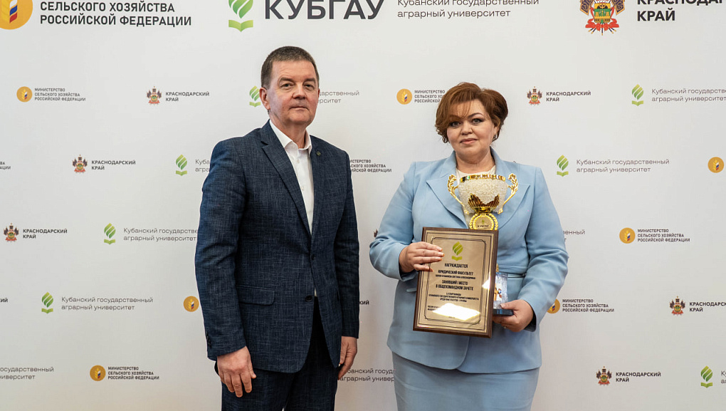 КубГАУ подвёл итоги LX Спартакиады
