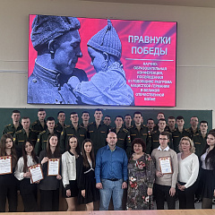 Правнуки Победы