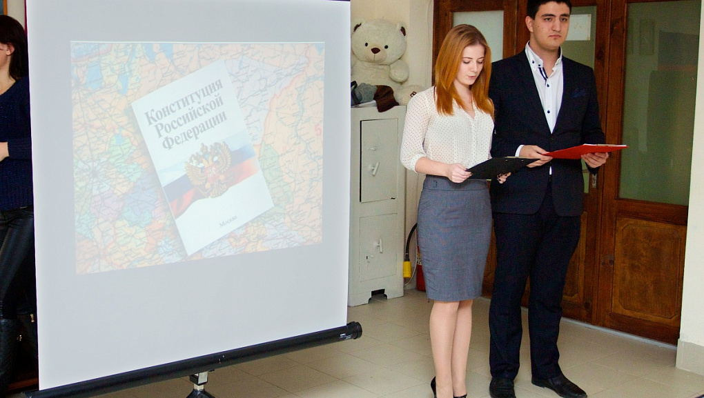 Конституция устами студентов