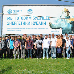 Энергетики КубГАУ посетили выездное занятие в компанию-партнёр университета "Кубаньэнерго"