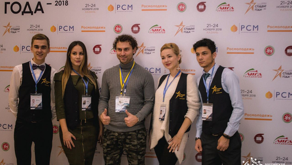 Студент года – 2018