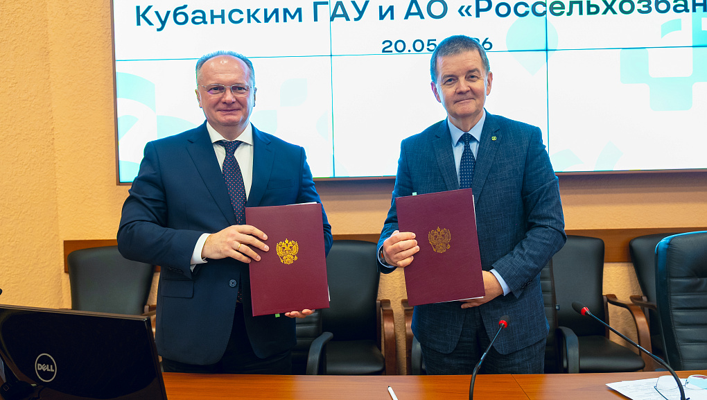   День Россельхозбанка в Кубанском ГАУ