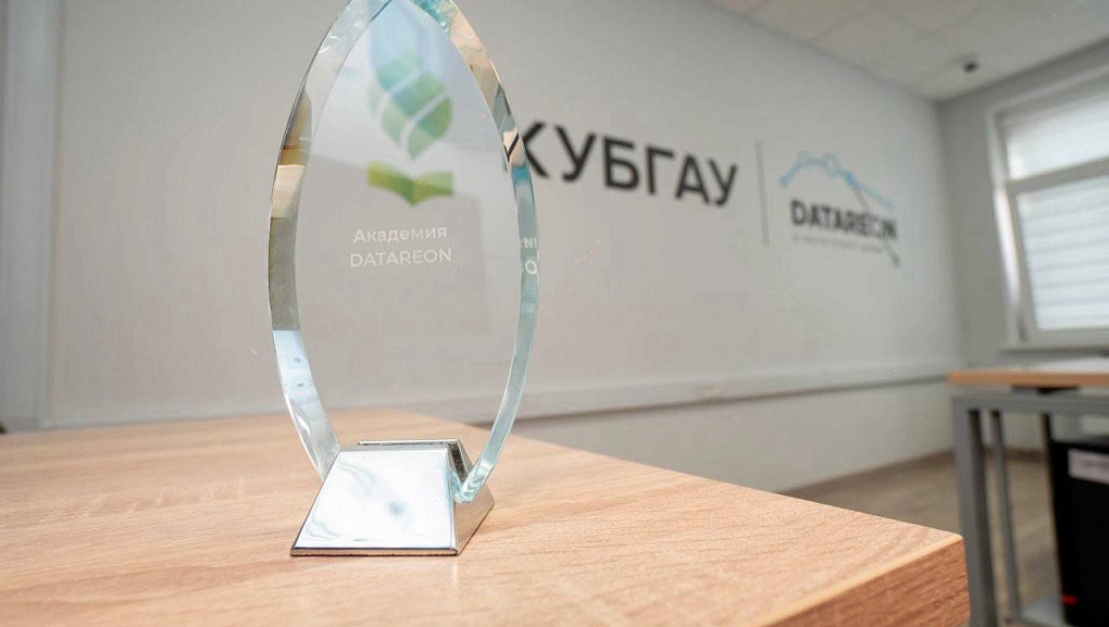 В КУБГАУ открылась лаборатория DATAREON