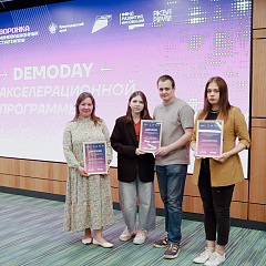 Завершение акселерационной программы «Стартап как диплом» 