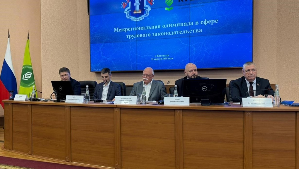 В КубГАУ прошла межрегиональная олимпиада по трудовому законодательству