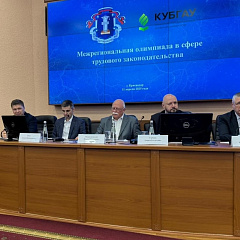 В КубГАУ прошла межрегиональная олимпиада по трудовому законодательству