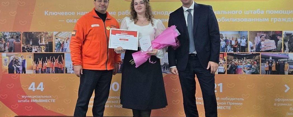 КУБГАУ среди призёров Международной премии #МЫВМЕСТЕ