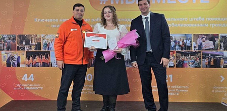 КУБГАУ среди призёров Международной премии #МЫВМЕСТЕ