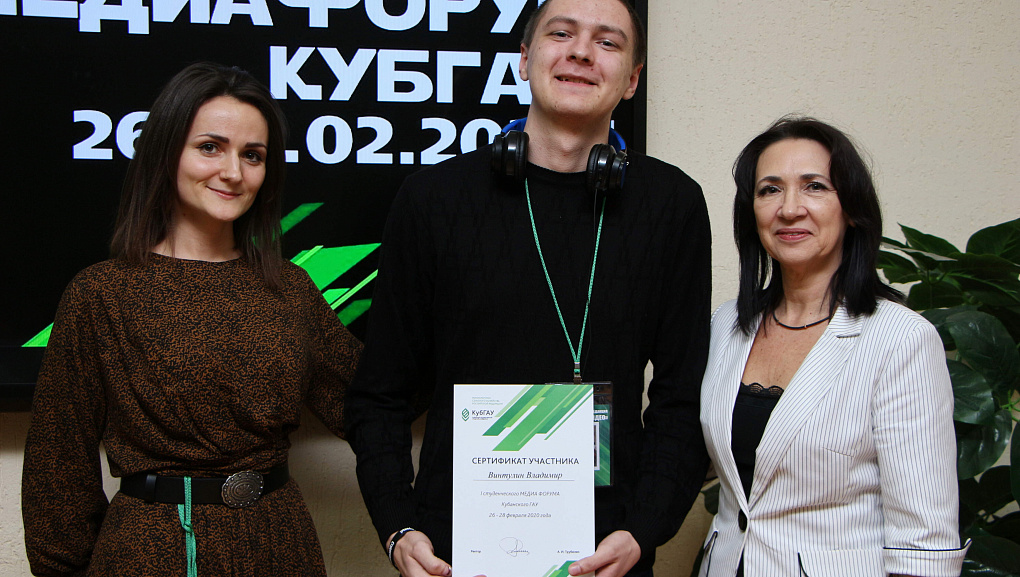 В КубГАУ отгремел медиафорум