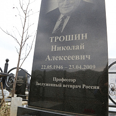 Память поколений