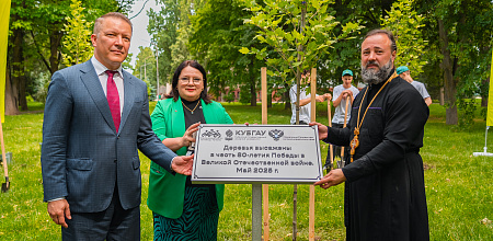 Живая память: в КубГАУ высадили платаны в честь 80-летия Великой Победы