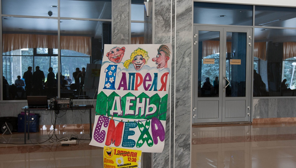 Праздник юмора