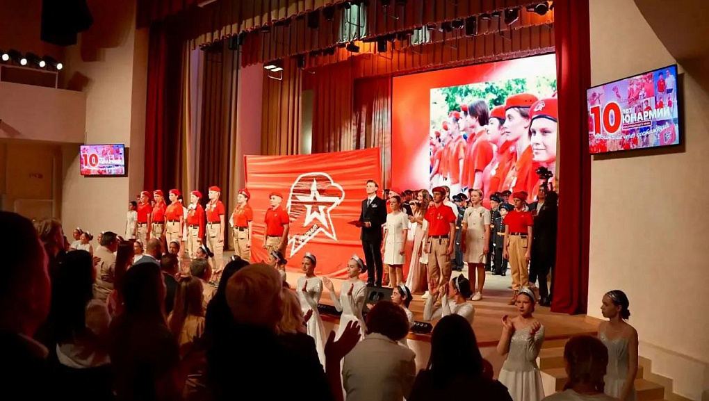 «ЮНАРМИИ» – 10 лет
