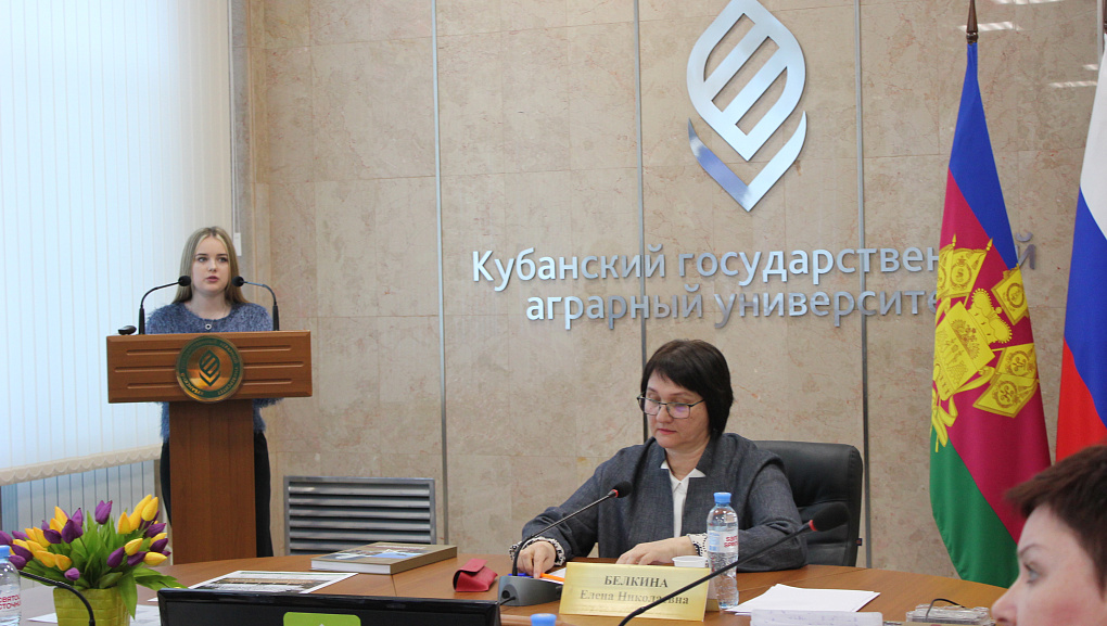 Международная конференция в стенах Кубанского ГАУ