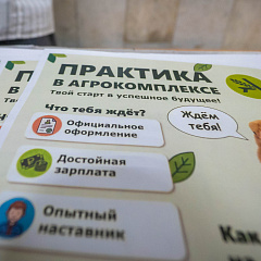 «День Агрокомплекса» в КУБГАУ 