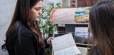 «Три сестры Великого Океана»