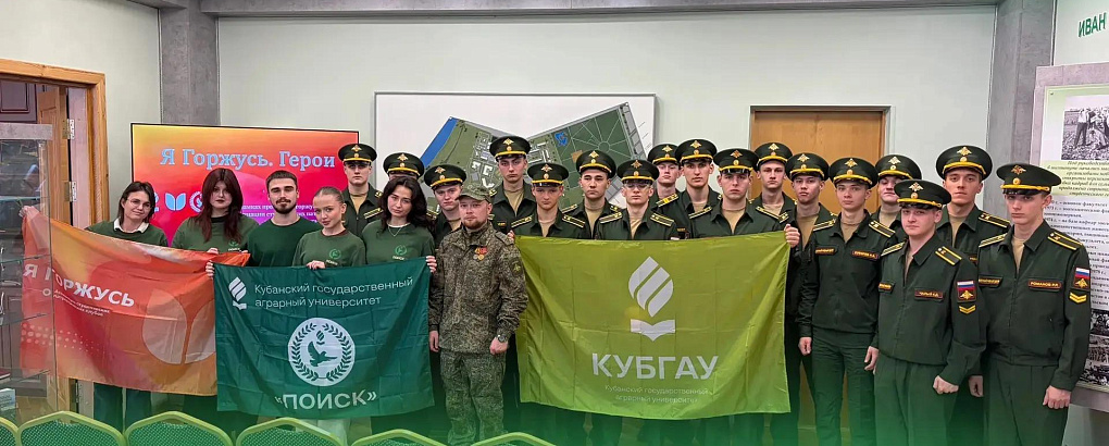 Встреча с героем