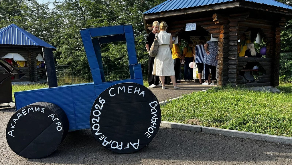 Агроклассники в КубГАУ