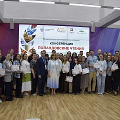 КубГАУ на Поландовских чтениях