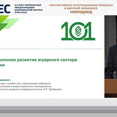 Профессор КубГАУ на СПЭК-2024
