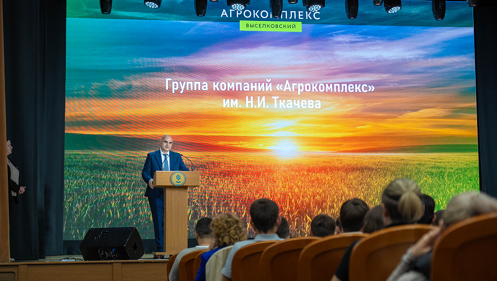 «День Агрокомплекса» в КУБГАУ 