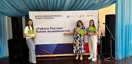 КубГАУ представил возможности обучения на федеральном этапе ярмарки «Работа в России»