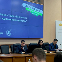 Финал проекта «Кубок ректора по парламентским дебатам»