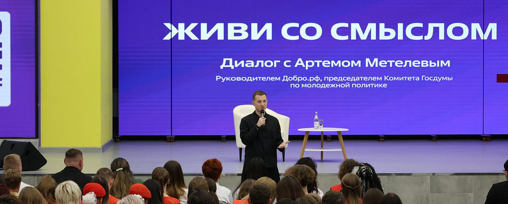 Диалог с «Добром» России