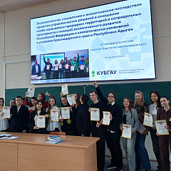 Обсудили экологические проблемы на VI межфакультетской конференции